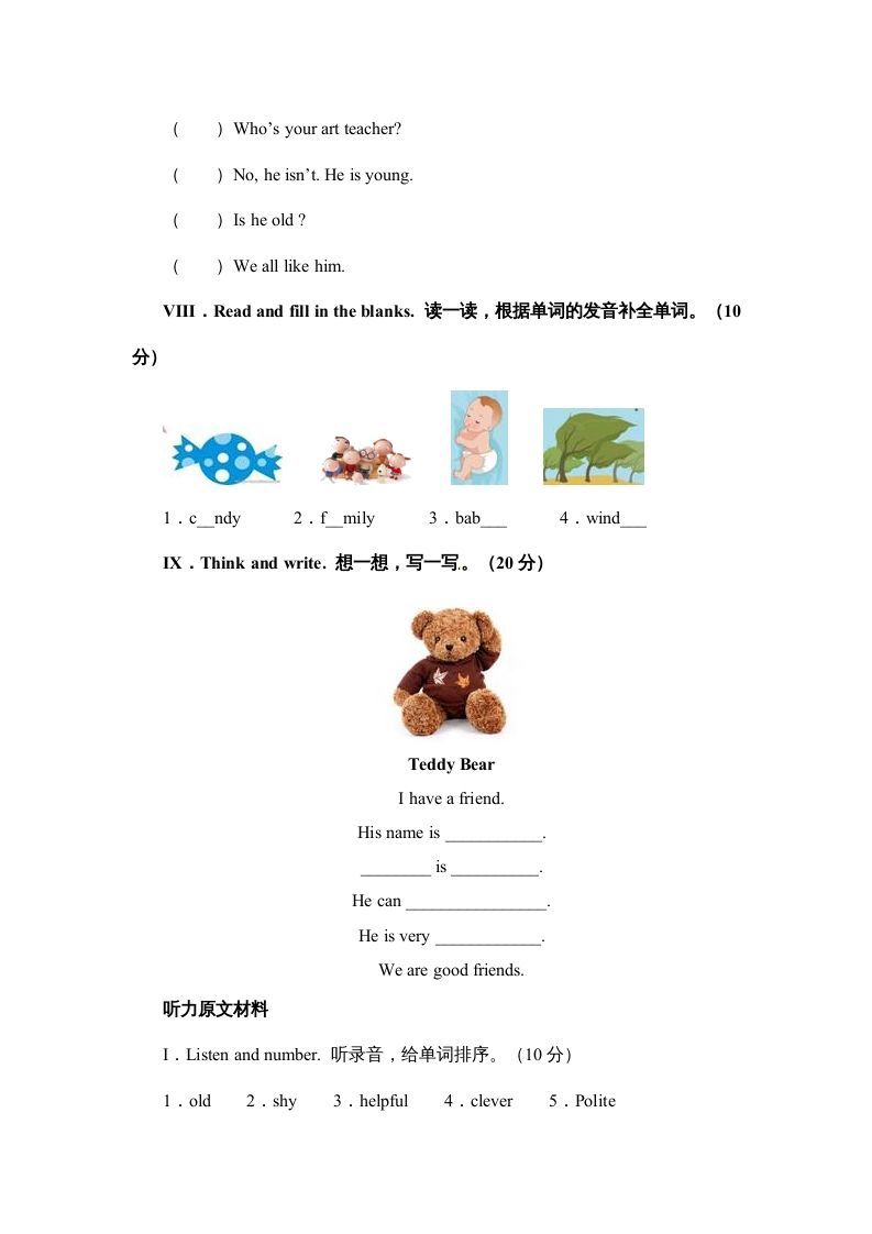 五年级英语上册Unit1What’shelike单元测试（人教版PEP）