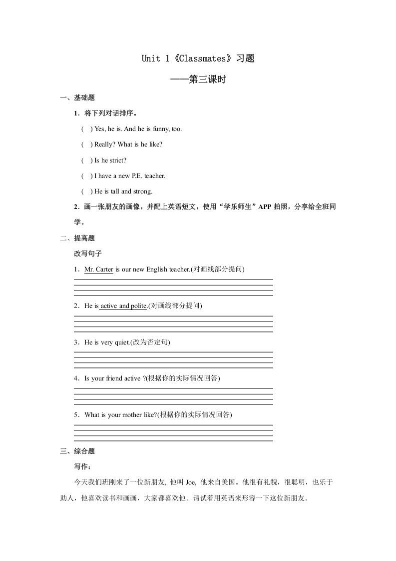 五年级英语上册Unit1习题第3课时（人教版一起点）