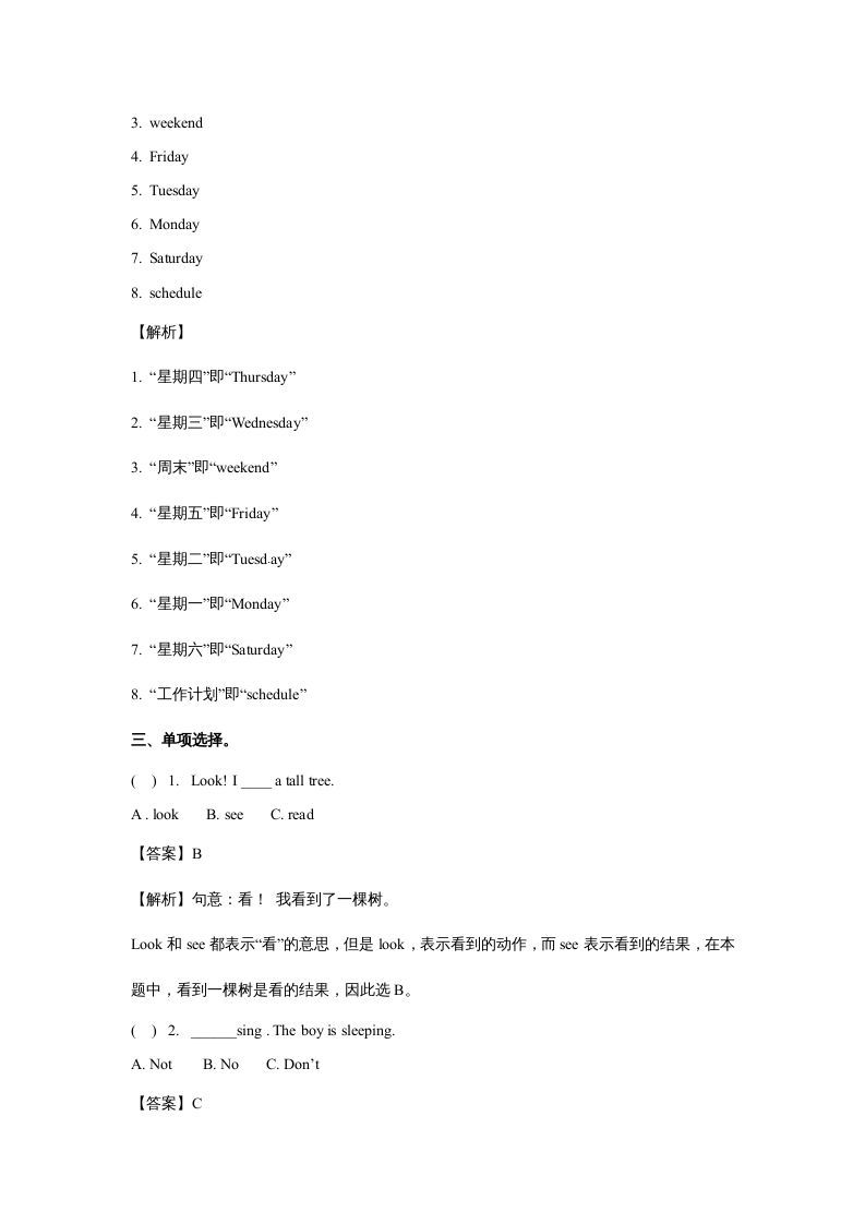 五年级英语上册Unit2MyWeekPeriod3（同步讲练测）（人教版PEP）
