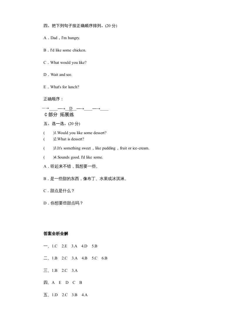 五年级英语上册Unit3WhatwouldyoulikePartA练习及答案(2)（人教版PEP）