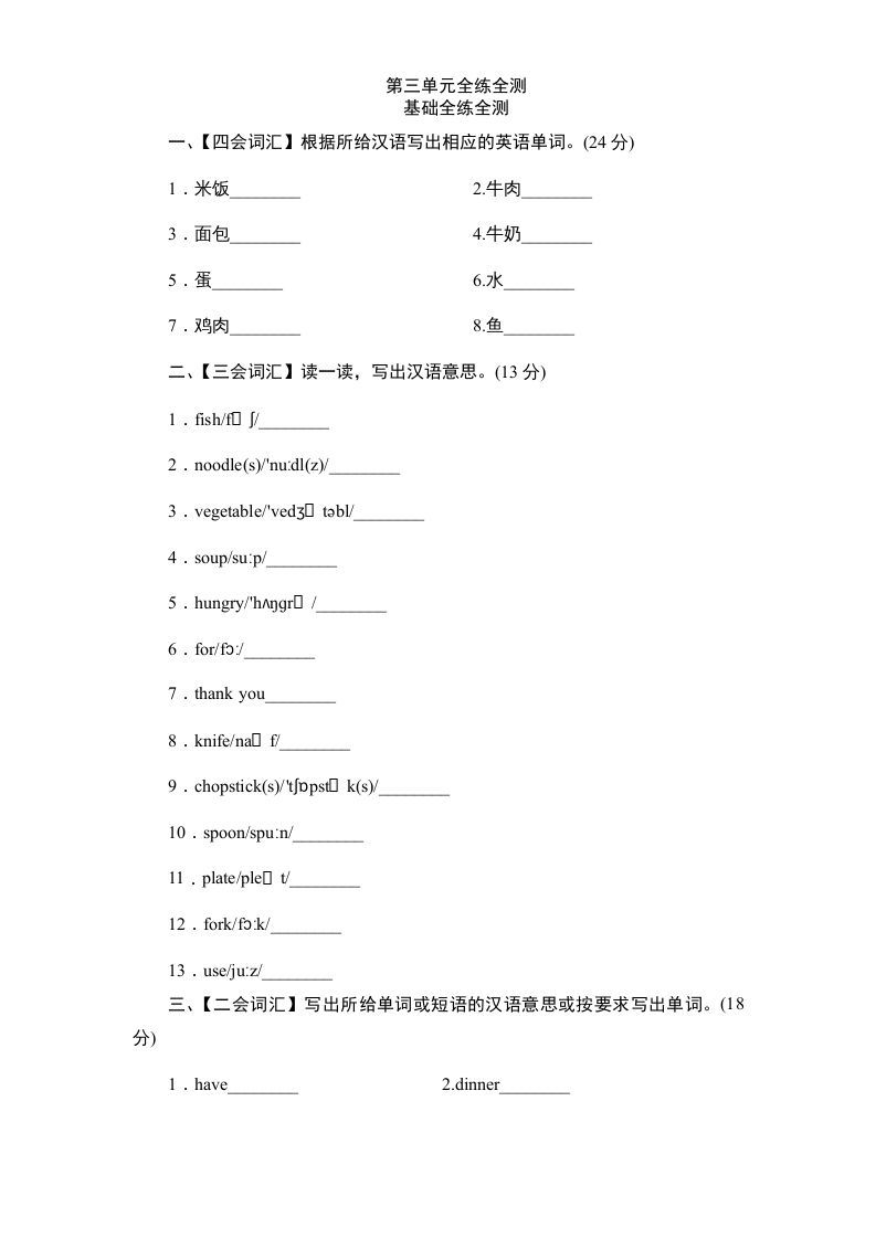 五年级英语上册Unit3《Whatwouldyoulike》单元测试（人教版PEP）