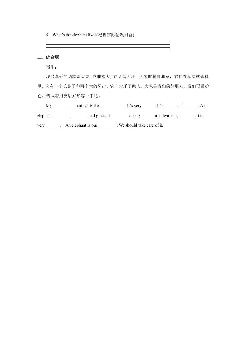 五年级英语上册Unit3习题第3课时（人教版一起点）
