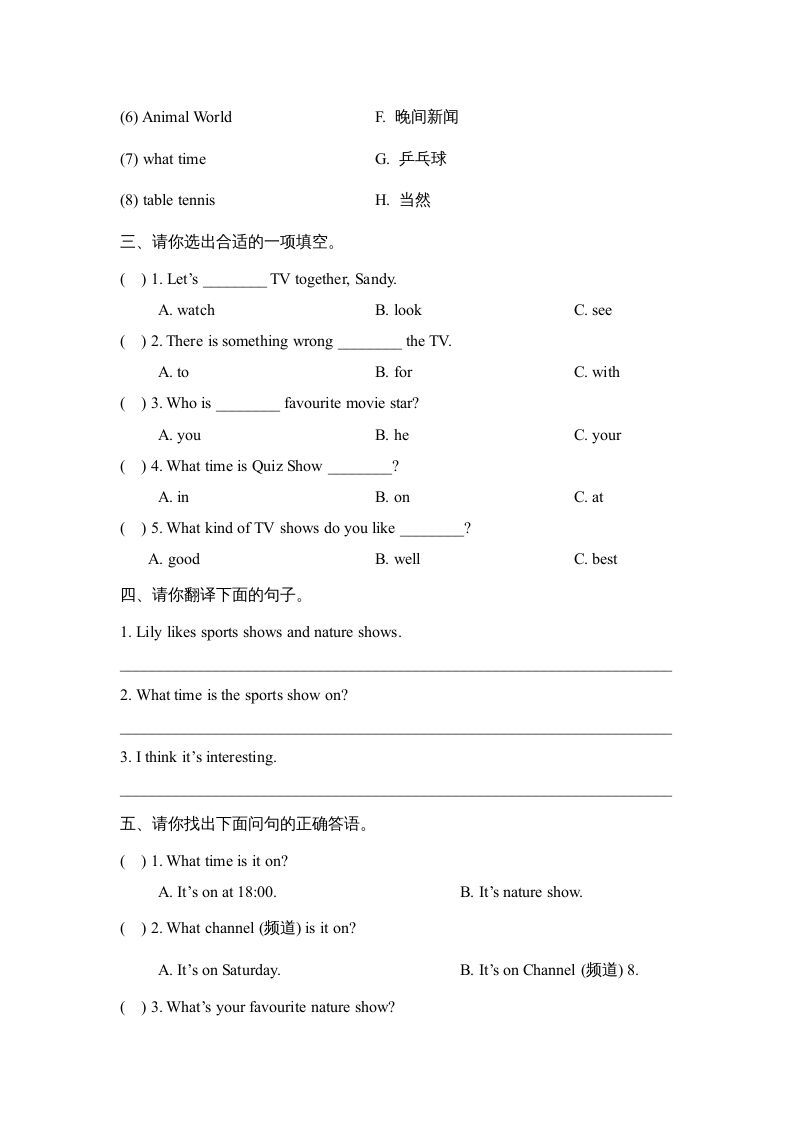 五年级英语上册Unit5_单元测试卷（人教版一起点）