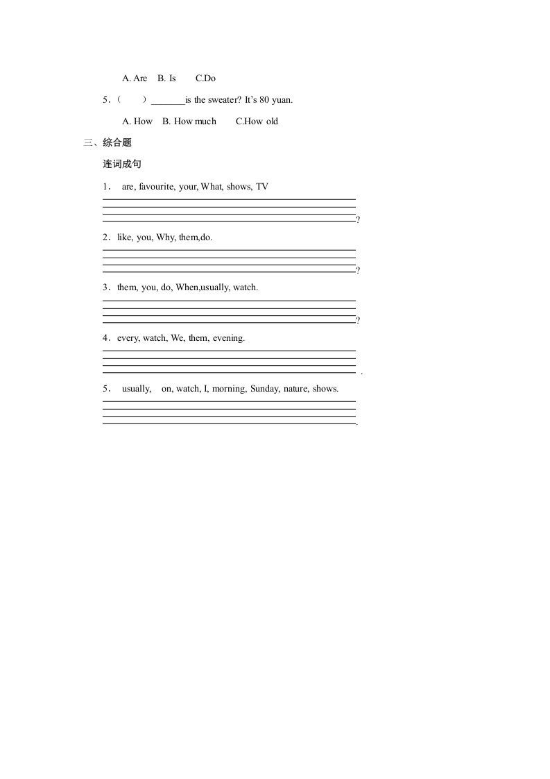 五年级英语上册Unit5习题第1课时（人教版一起点）