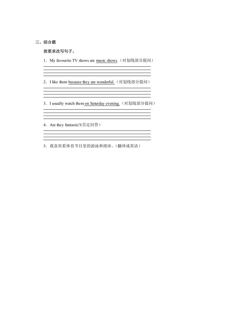 五年级英语上册Unit5习题第2课时（人教版一起点）