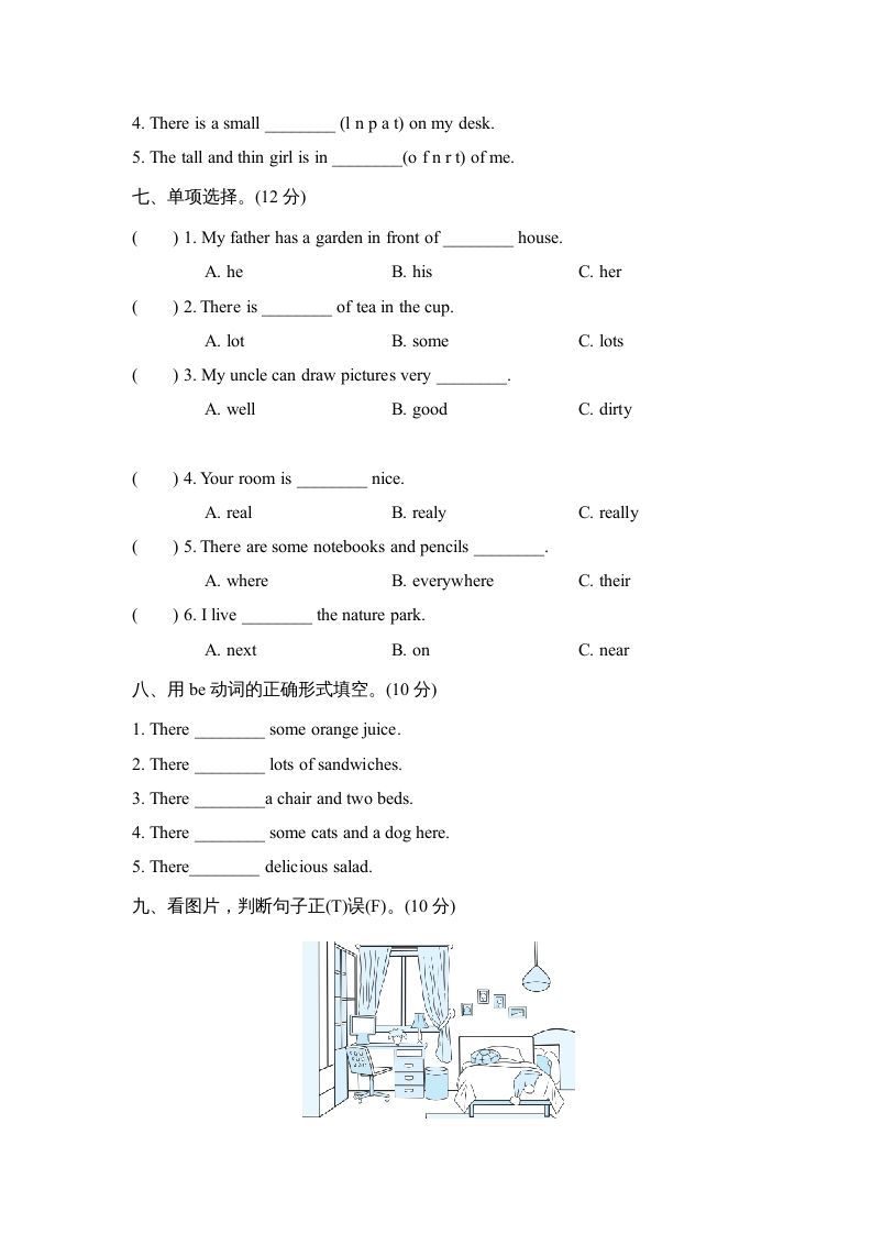 五年级英语上册Unit5单元知识梳理卷本（人教版PEP）