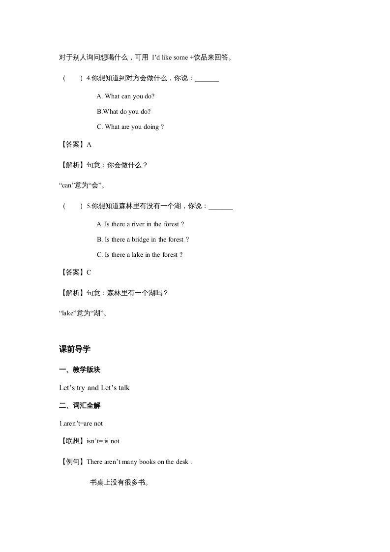 五年级英语上册Unit6InanatureparkPeriod3（同步讲练测）（人教版PEP）