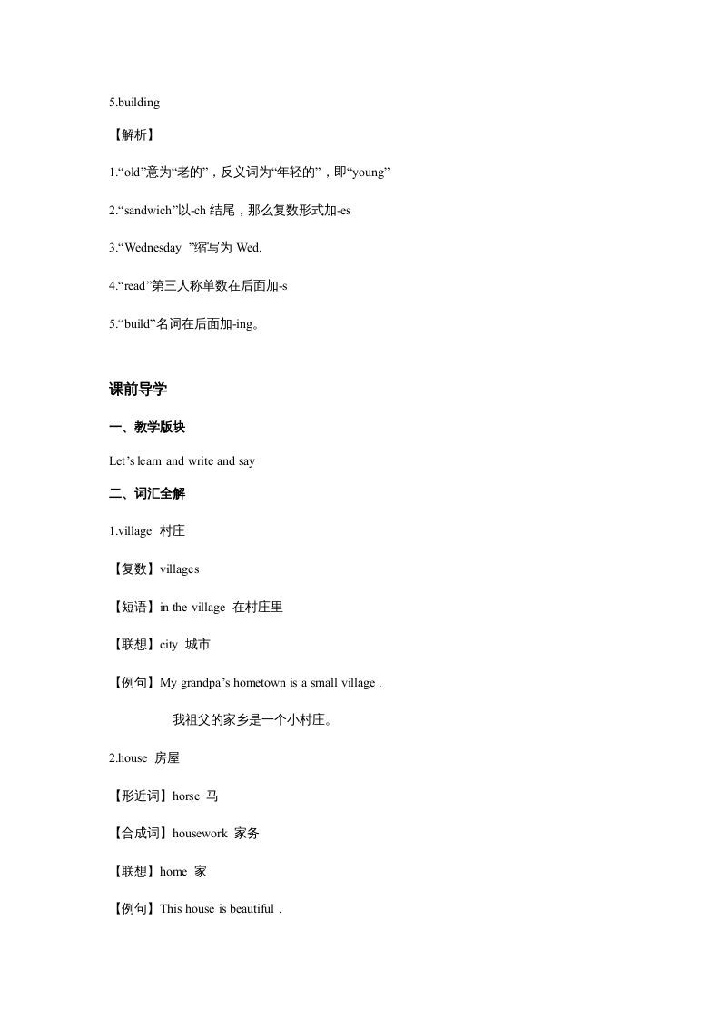 五年级英语上册Unit6InanatureparkPeriod4（同步讲练测）（人教版PEP）