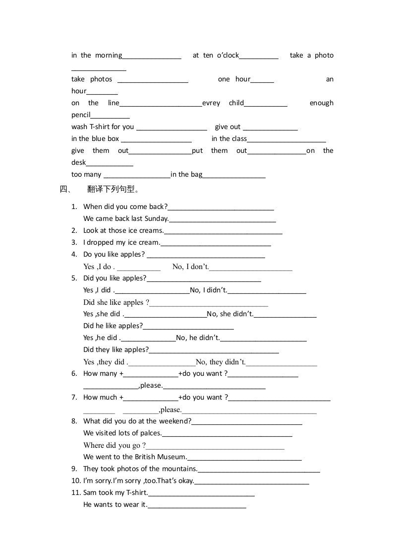 五年级英语上册单元习题（人教版一起点）