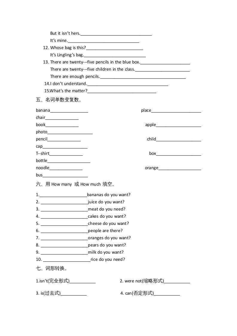 五年级英语上册单元习题（人教版一起点）