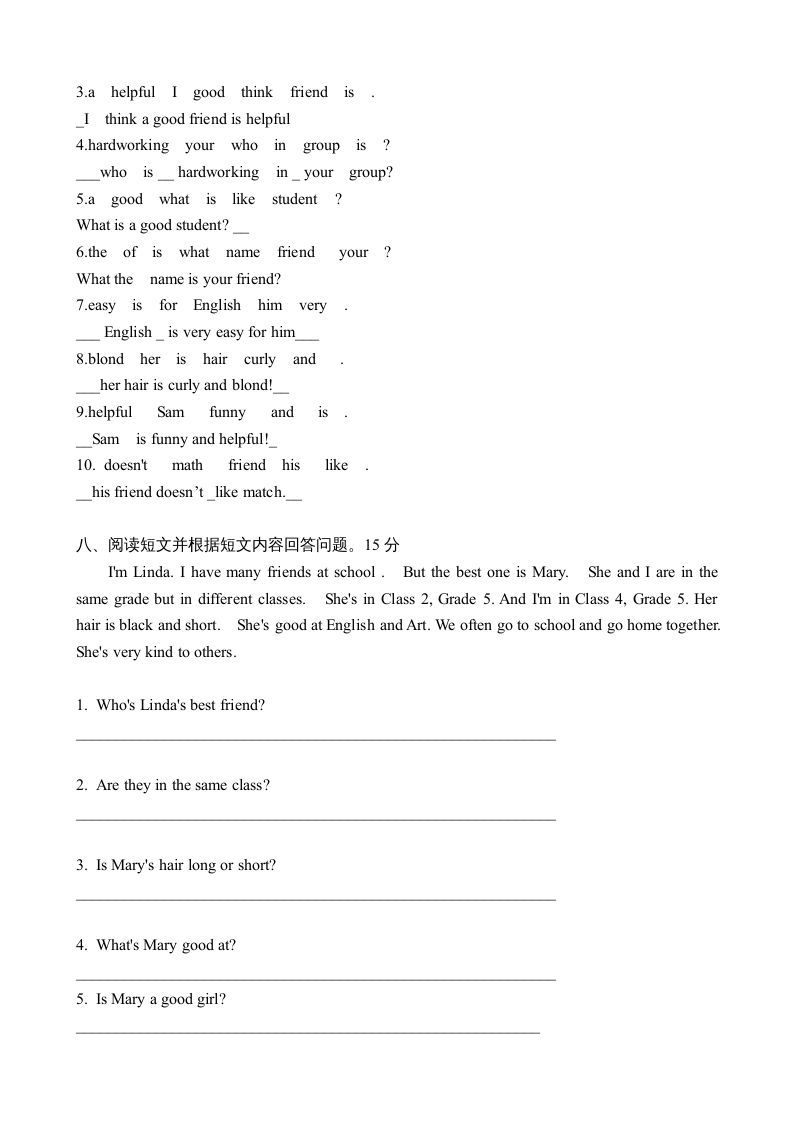 五年级英语上册单元测试卷及参考答案（人教版一起点）