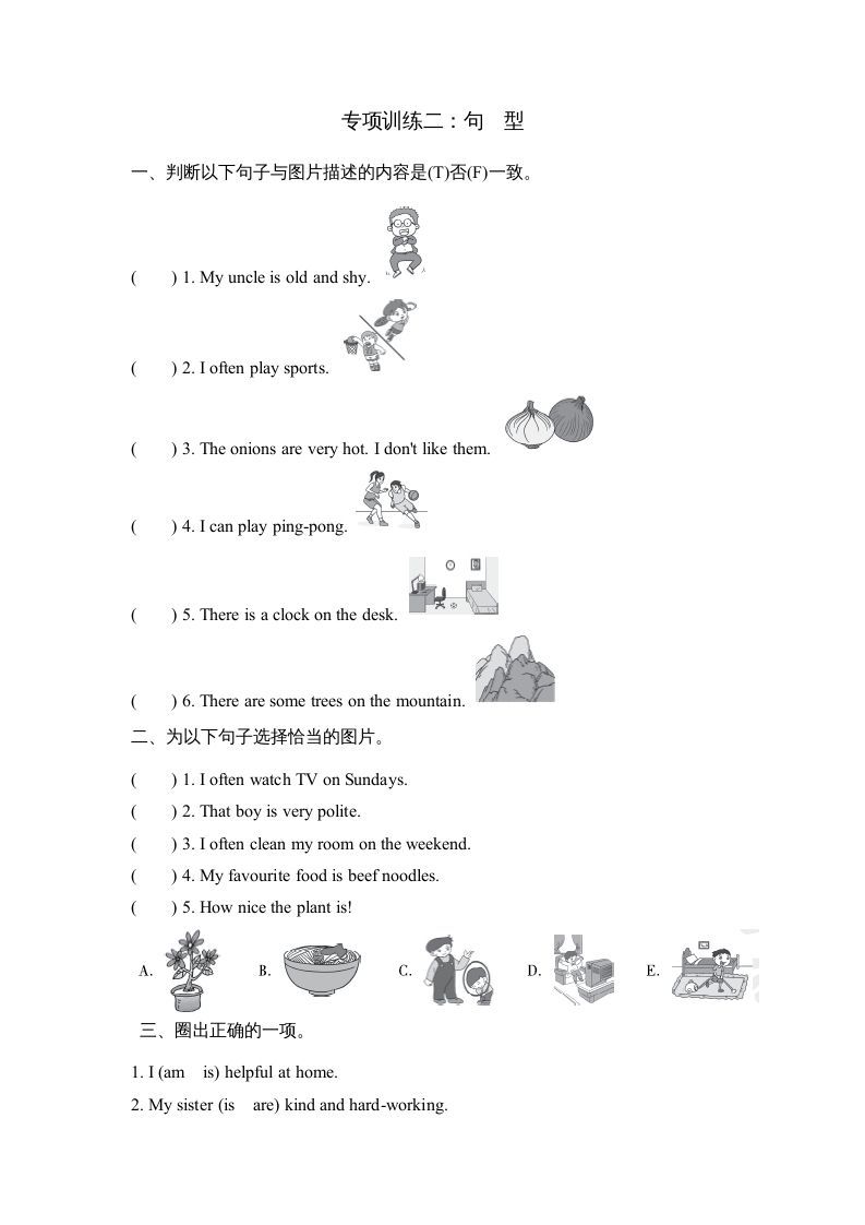 五年级英语上册句型（人教版PEP）