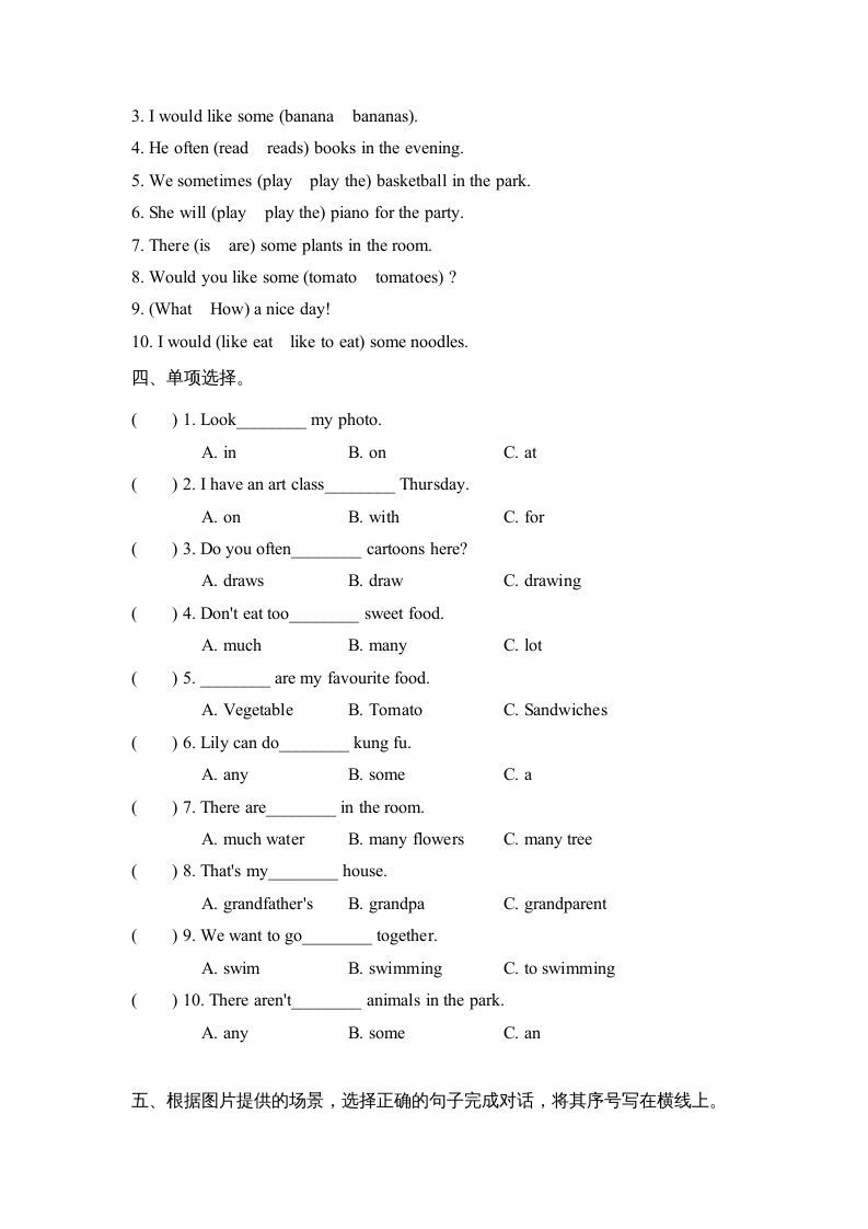 五年级英语上册句型（人教版PEP）