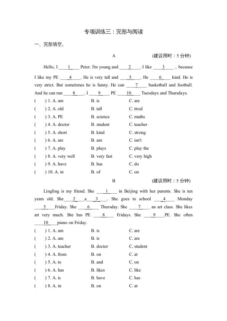五年级英语上册完形与阅读（人教版PEP）