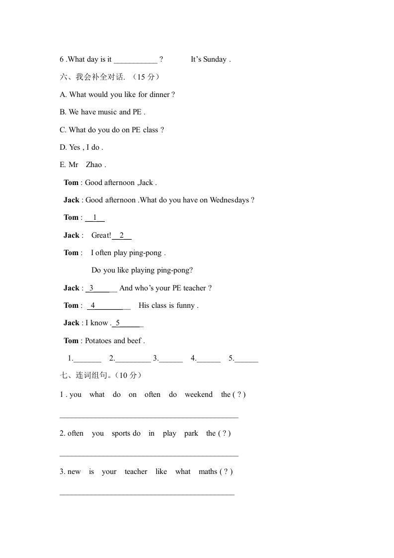 五年级英语上册期中测试卷2（人教版PEP）