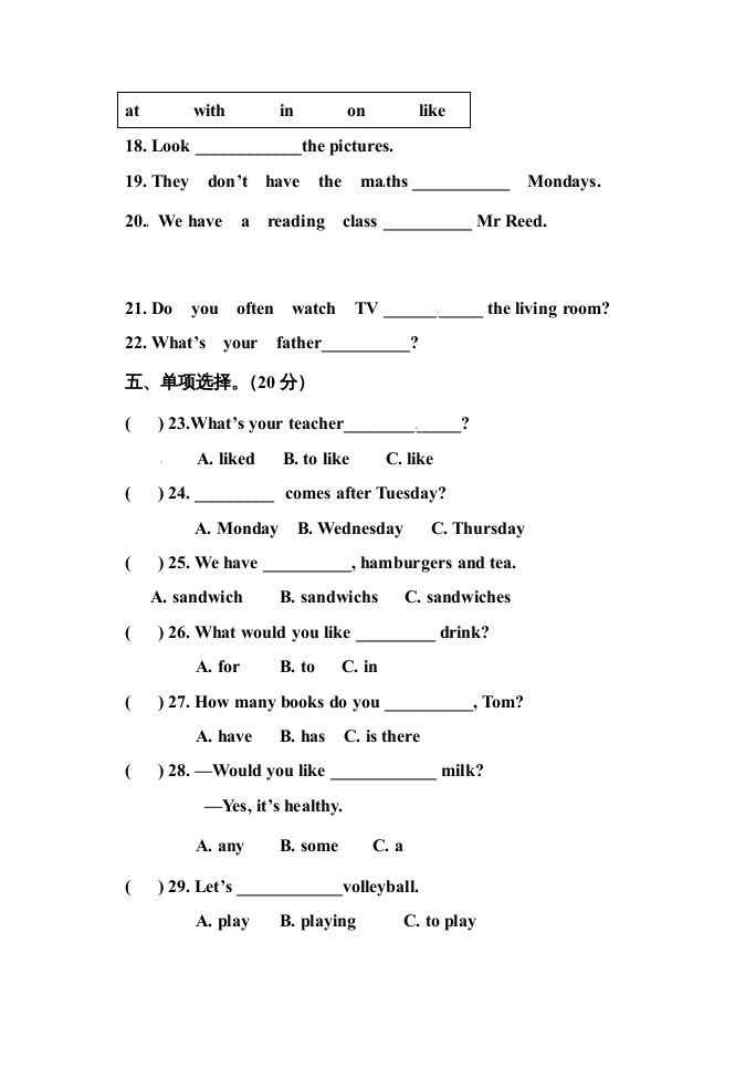五年级英语上册期中测试卷4（人教版PEP）