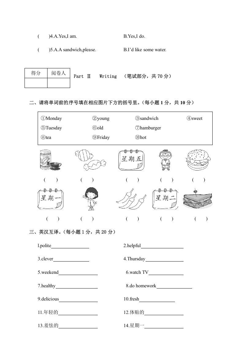 五年级英语上册期中考试试卷（A卷）五年级英语（人教版PEP）