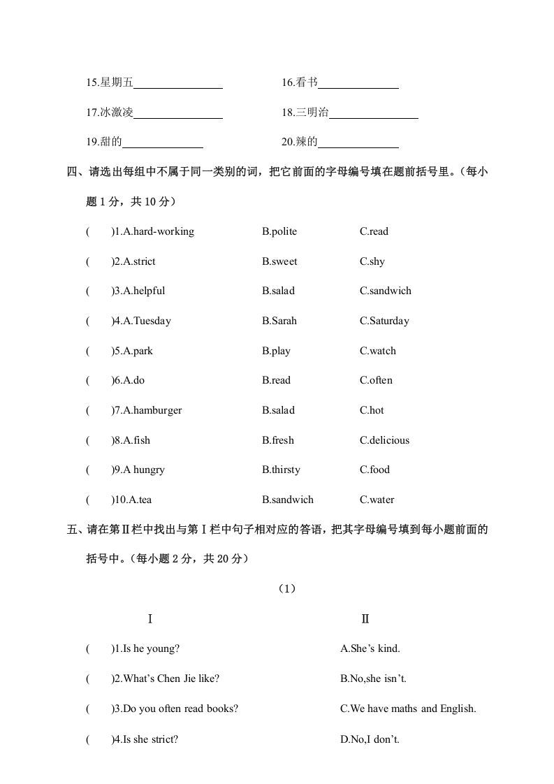 五年级英语上册期中考试试卷（A卷）五年级英语（人教版PEP）