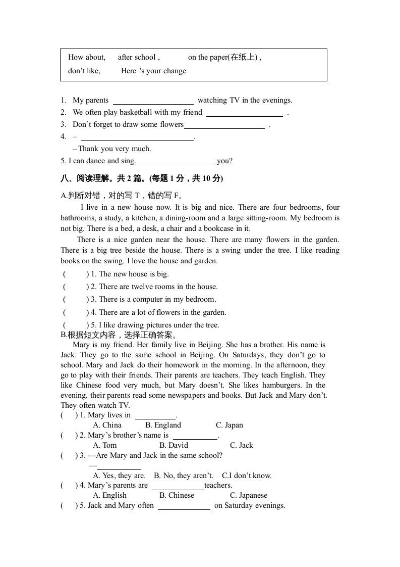 五年级英语上册期末教学质量(一)（人教版一起点）