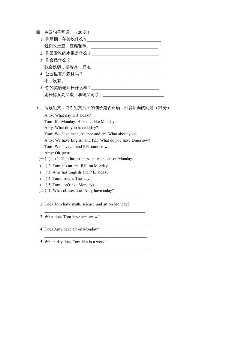 五年级英语上册期末测试卷6（含参考答案）（人教版PEP）