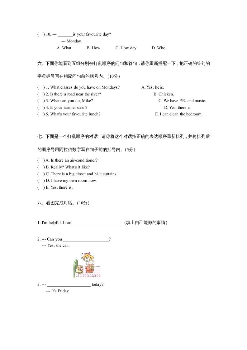 五年级英语上册期末测试卷质量检测2丨（人教版PEP）