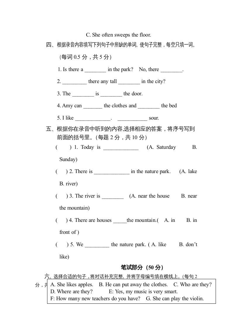五年级英语上册期末测试卷质量检测3丨（人教版PEP）