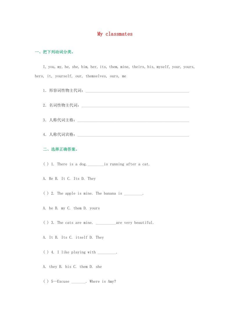 五年级英语上册练习题1（人教版一起点）