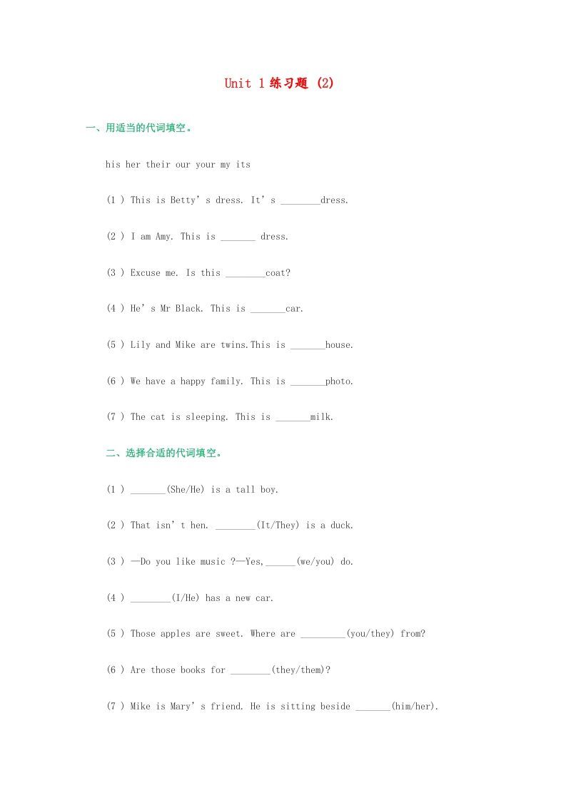 五年级英语上册练习题2（人教版一起点）