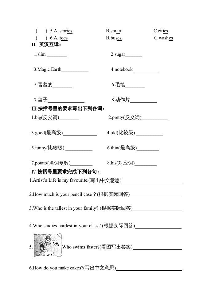 五年级英语上册综合练习题（人教版一起点）