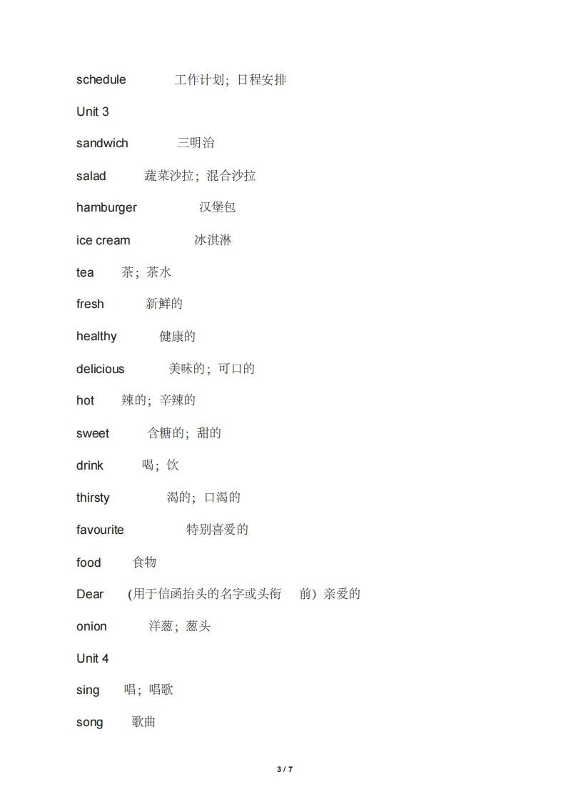 五年级英语上册英语单词表.（人教版PEP）