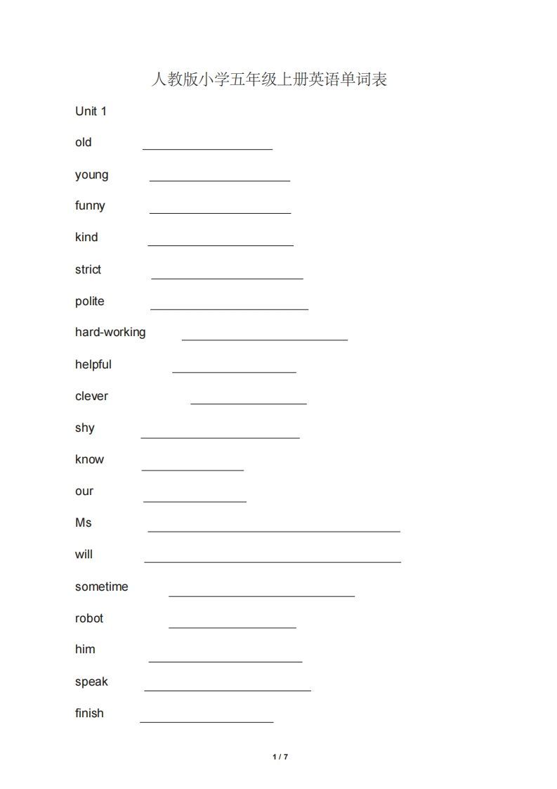 五年级英语上册英语单词表英译汉（人教版PEP）