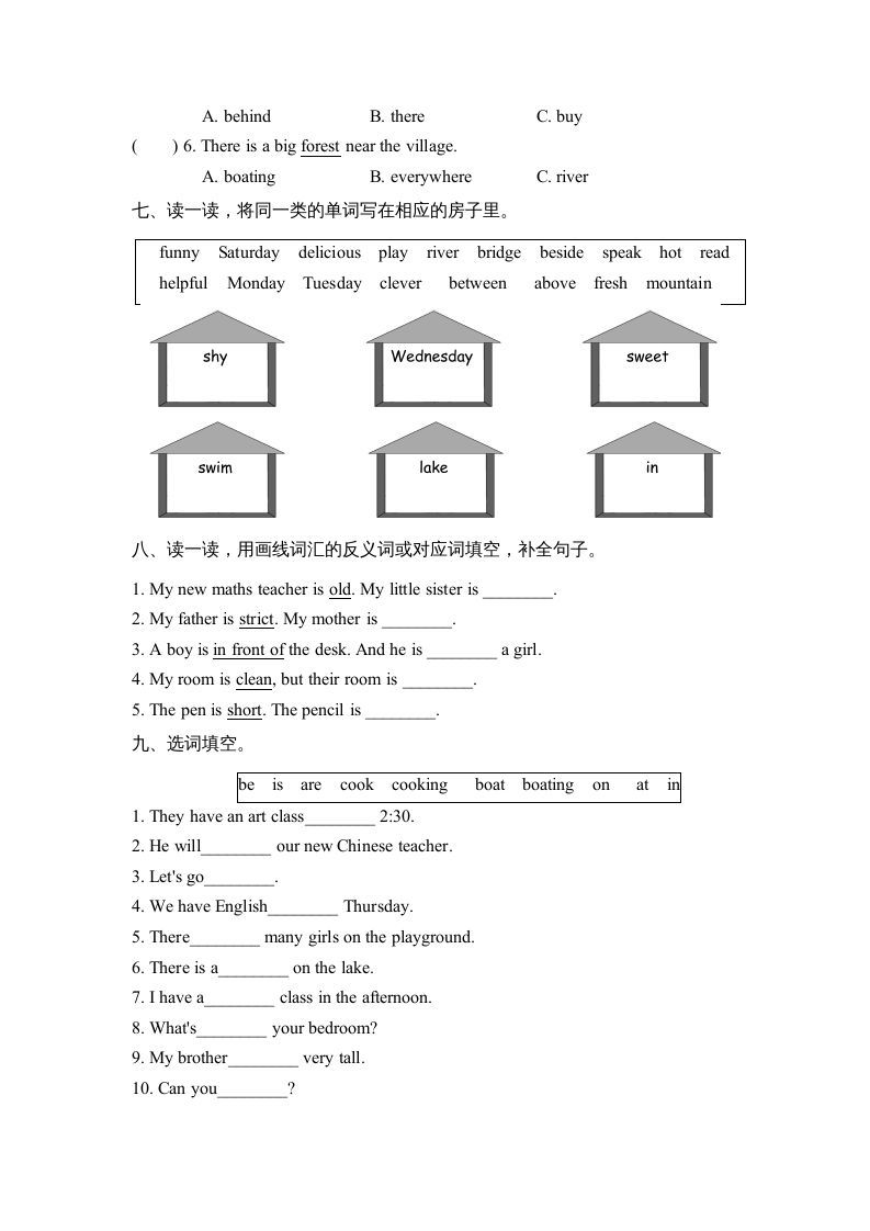 五年级英语上册词汇（人教版PEP）