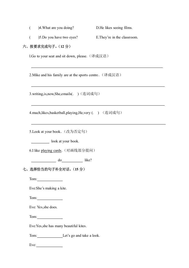 五年级英语上册试卷（A）（人教版PEP）