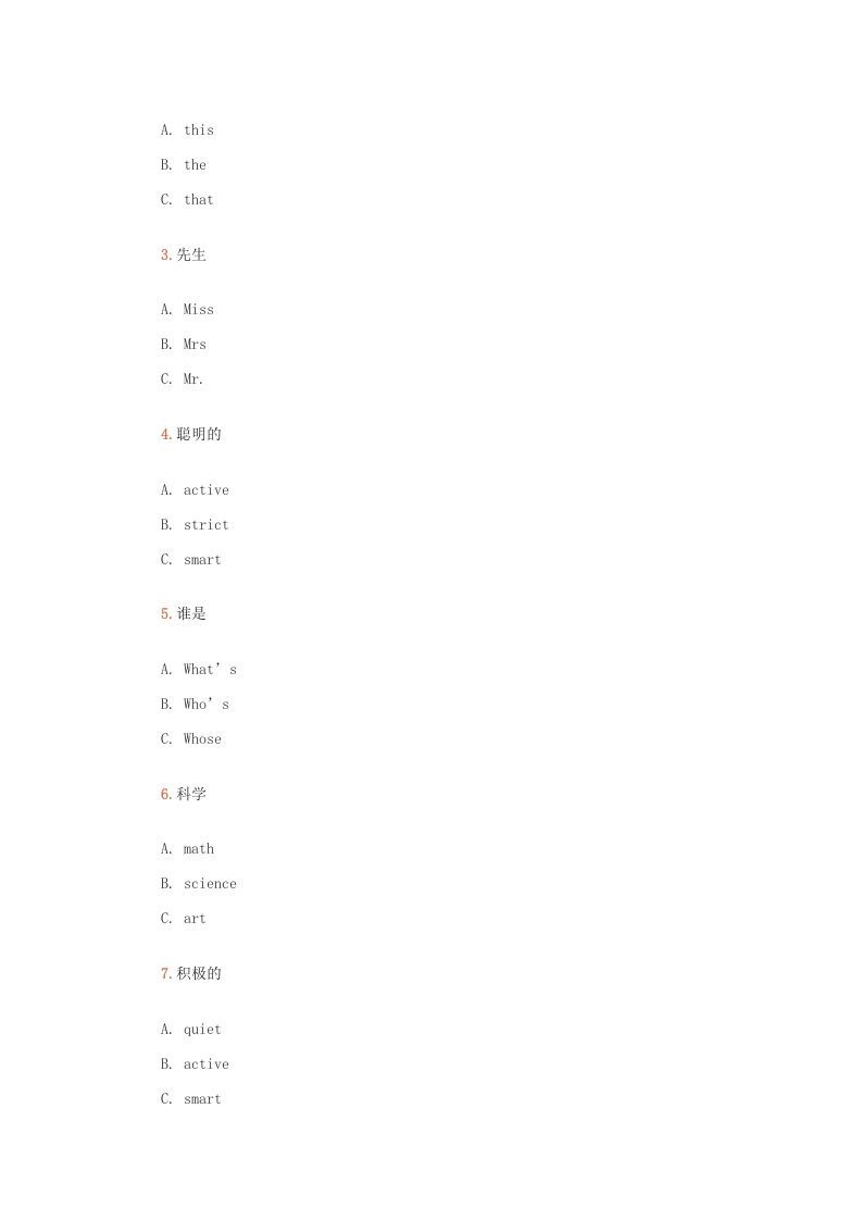 五年级英语上册课堂检测试验（人教版一起点）