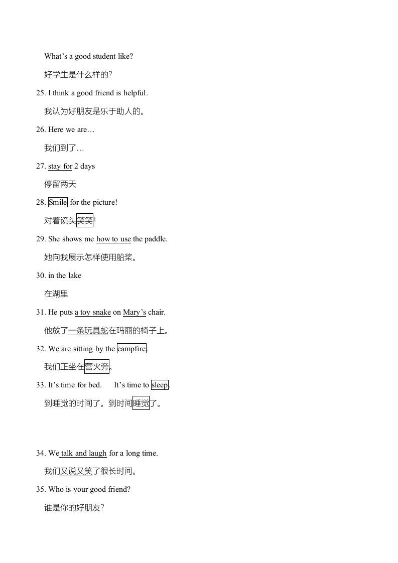 五年级英语上册重点句型总汇（人教版一起点）