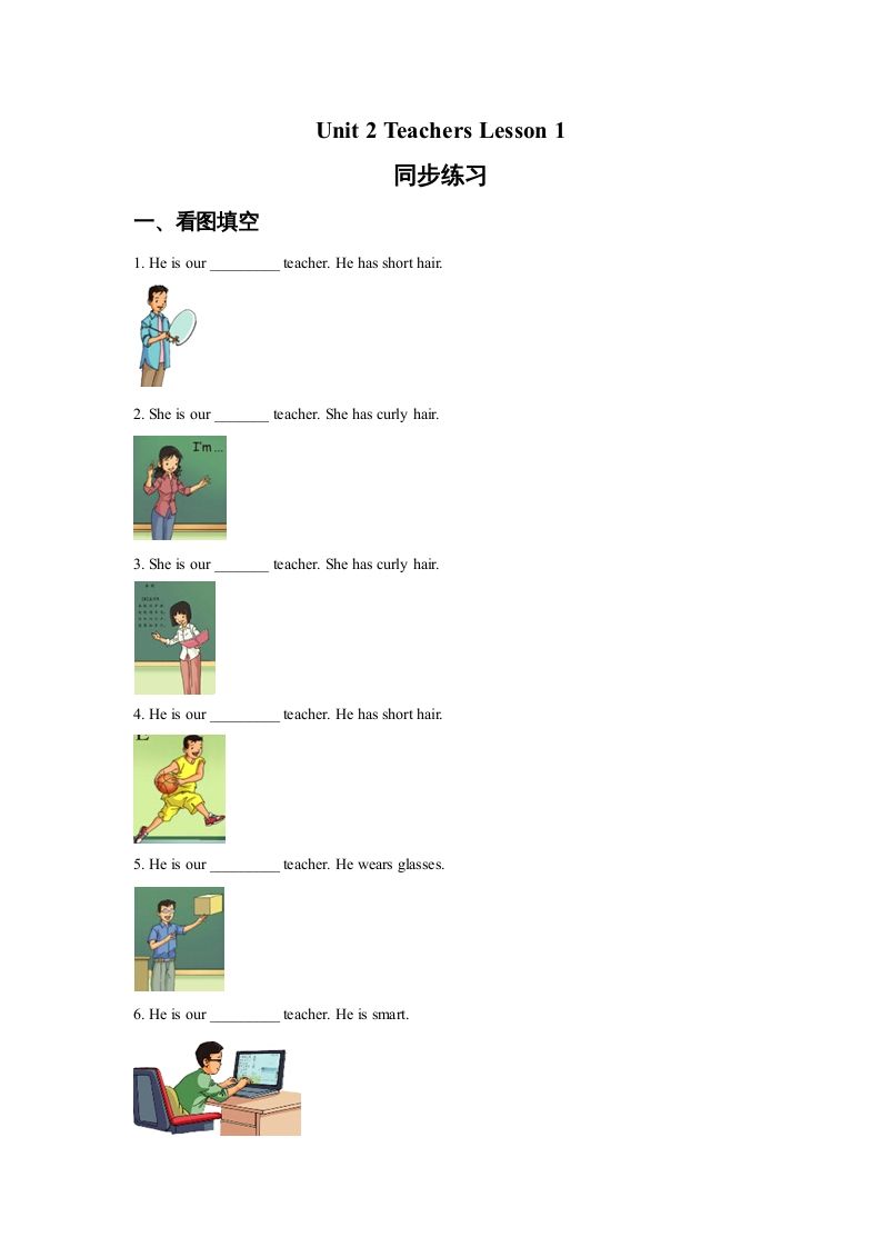 五年级英语上册Ｕｎｉｔ2TeachersLesson1同步练习3（人教版一起点）