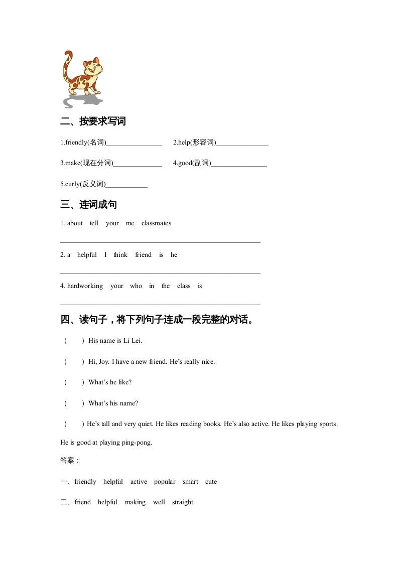 五年级英语上册Ｕｎｉｔ１ＣｌａｓｓｍａｔｅｓＬｅｓｓｏｎ１同步练习3（人教版一起点）