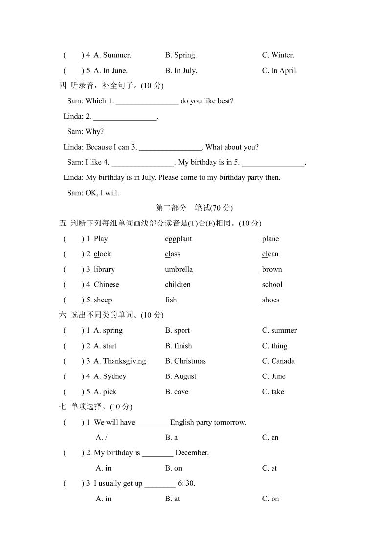 人教版2024-2025学年英语五年级第二学期期中考试（A)卷