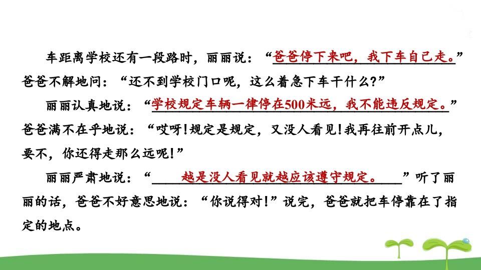 五年级语文上册.专项复习之四口语表达与写作专项（部编版）