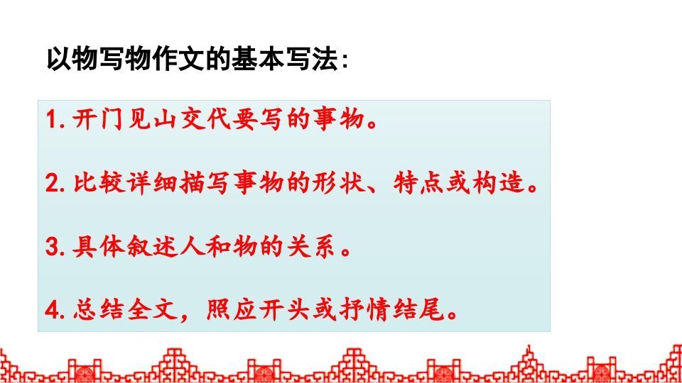 五年级语文上册习作指导专项复习（部编版）