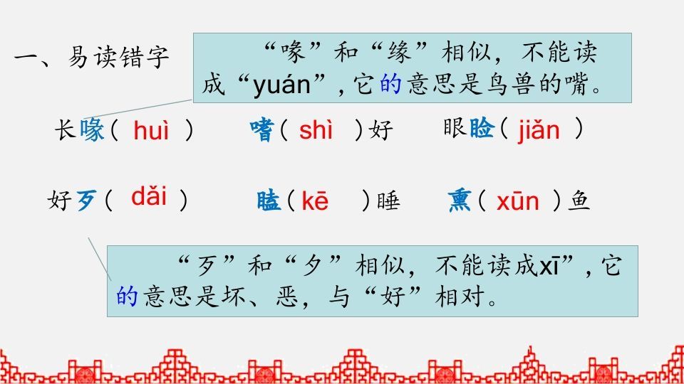 五年级语文上册生字专项复习（部编版）