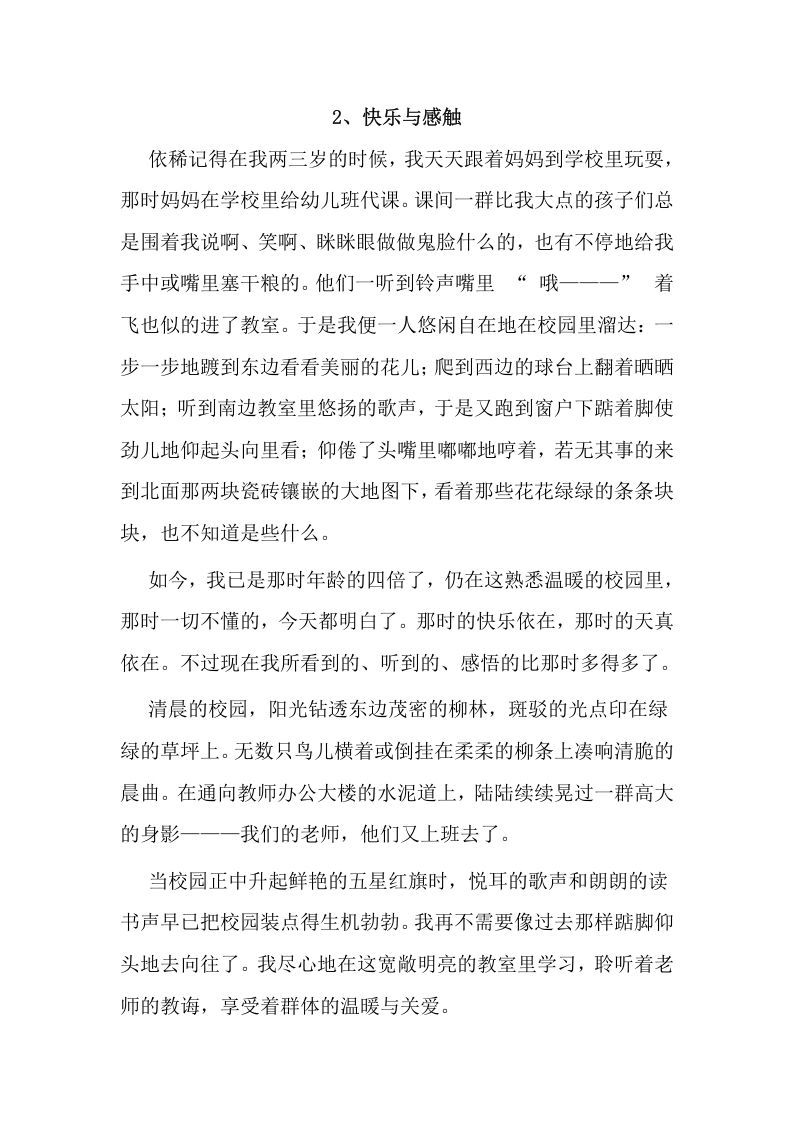 五年级语文上册阅读题8篇(附答案)（部编版）