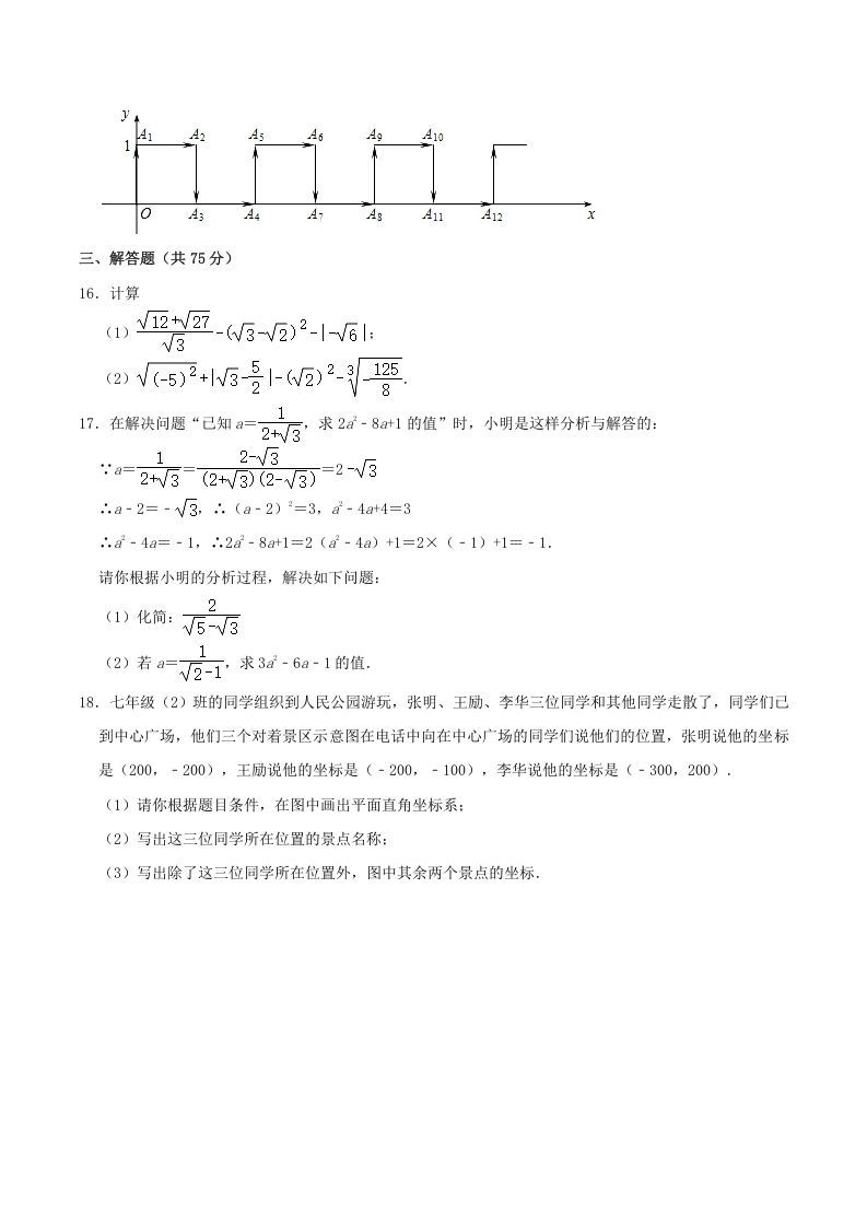 2020-2021学年河南省平顶山市舞钢市八年级上学期期中数学试题及答案(Word版)