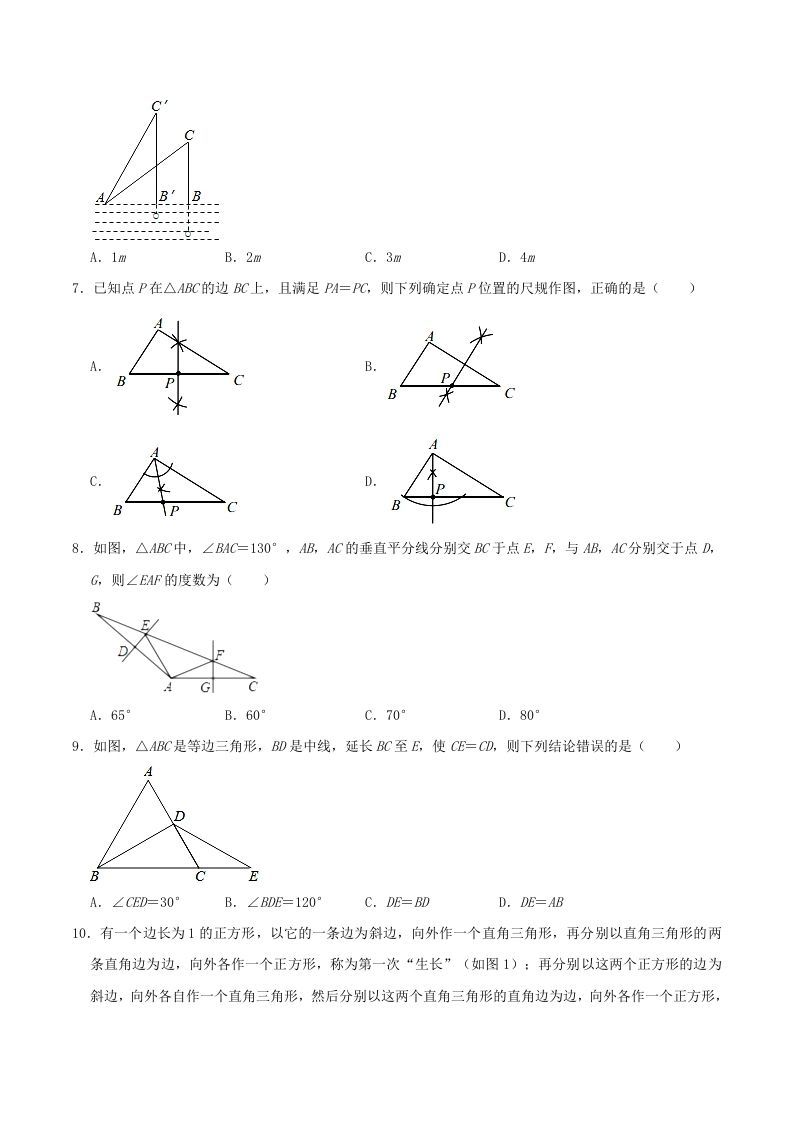 2021-2022学年河南省洛阳市嵩县八年级上学期期末数学试题及答案(Word版)