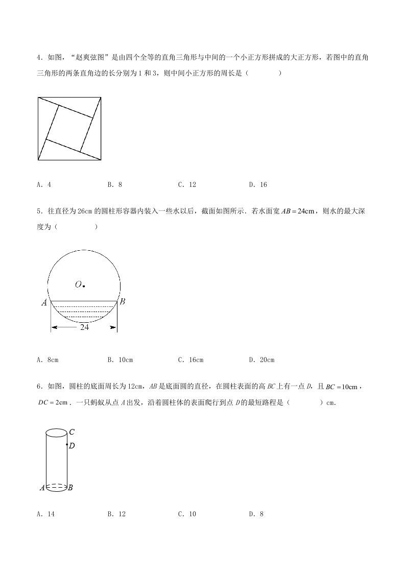 2022-2023学年北师大版八年级数学上册第一章单元测试卷及答案(Word版)