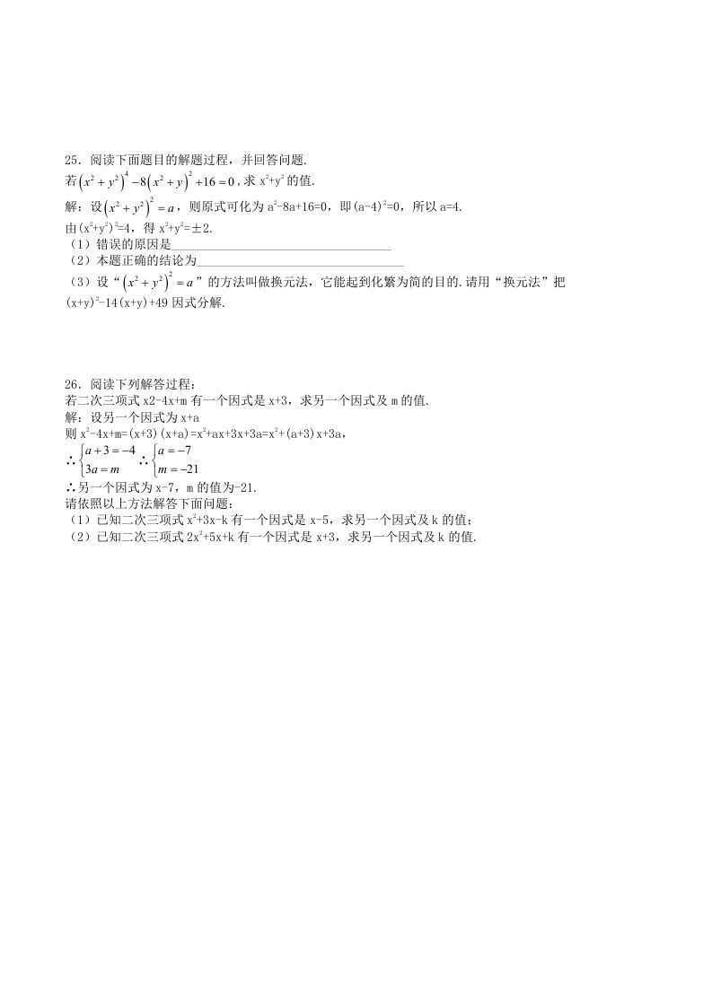 2022-2023学年华东师大版八年级数学上册第12章整式的乘除单元测试题及答案(Word版)