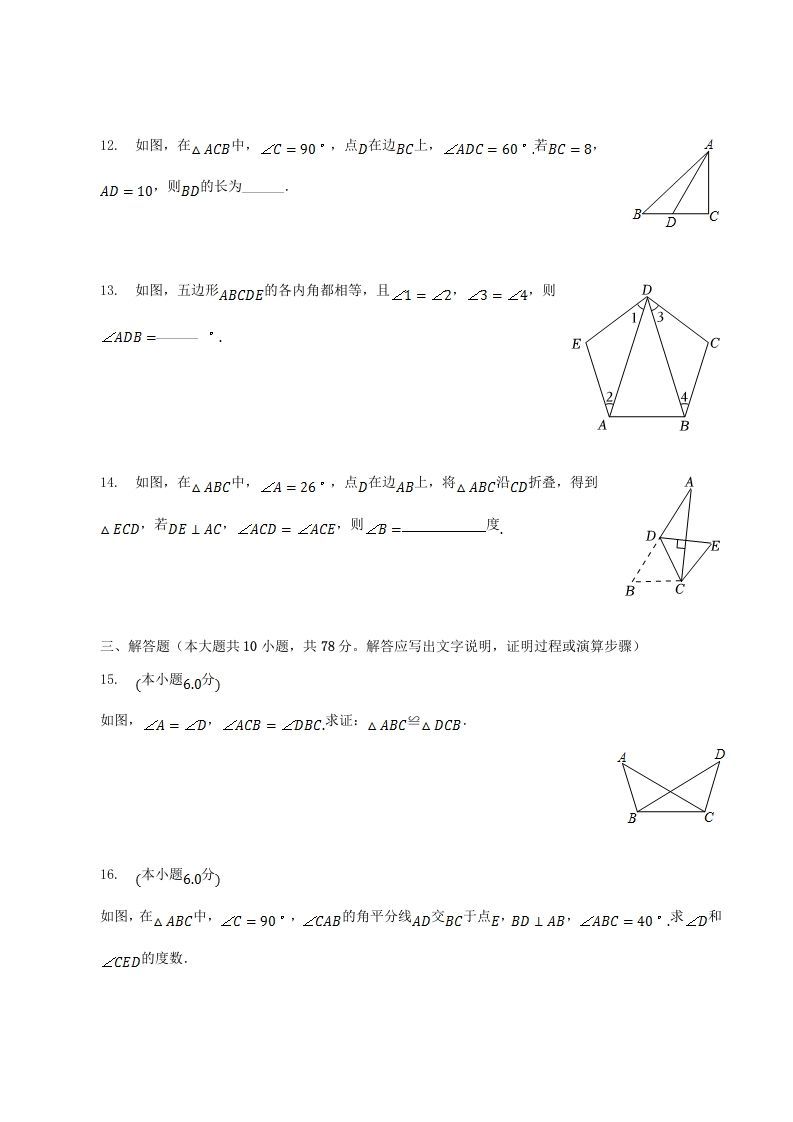 2022-2023学年吉林省吉林市磐石市八年级上学期期中数学试题及答案(Word版)