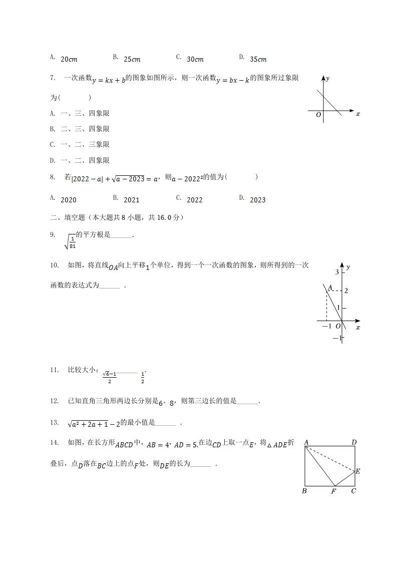 2022-2023学年辽宁省丹东市东港市八年级上学期期中数学试题及答案(Word版)
