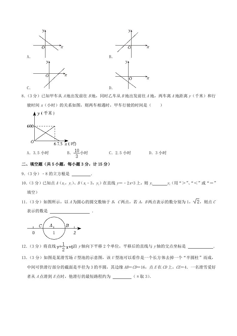 2023-2024学年陕西省咸阳市秦都区八年级上学期期中数学试题及答案(Word版)