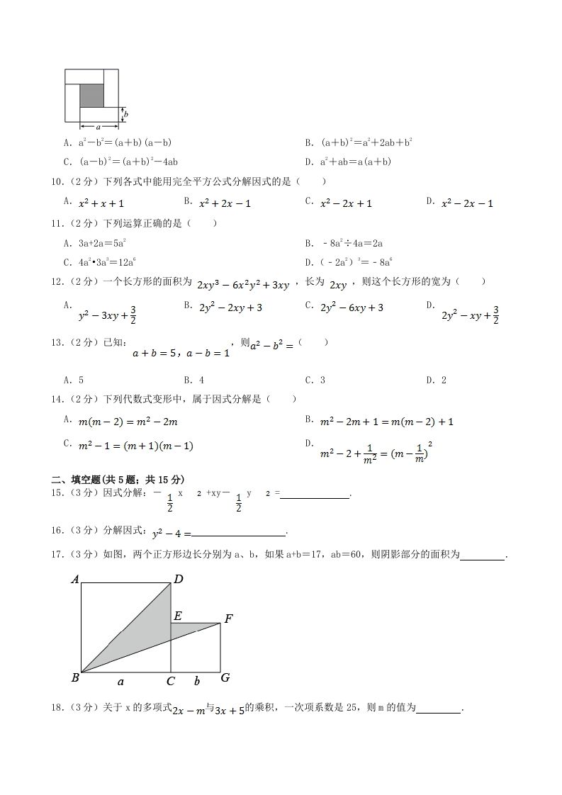 2023年华东师大版八年级数学上册第12章单元过关检测试卷及答案(Word版)
